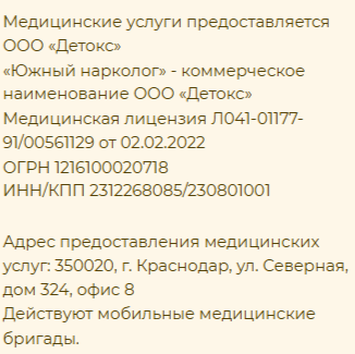 МЕДИЦИНСКАЯ ЛИЦЕНЗИЯ